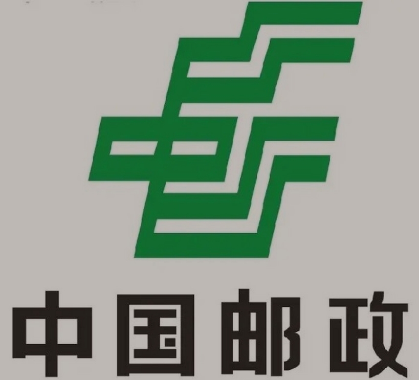 嘉荫邮政ems快递