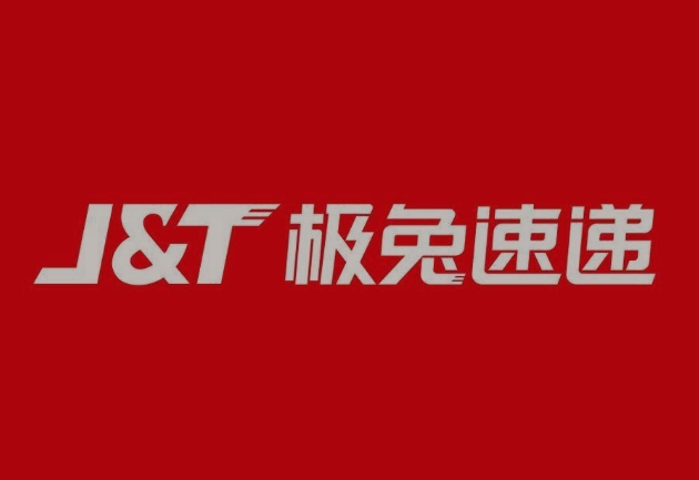 嘉荫极兔快递